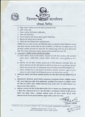 जिल्ला_प्रशासन_कार्यालय_पाँचथरको_अत्यन्त_जरुरी_सूचना_.2_001.jpg