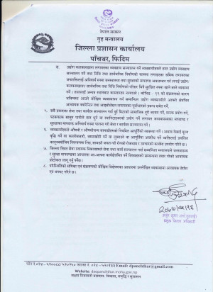 जिल्ला_प्रशासन_कार्यालय_पाँचथरको_आदेश_सम्बन्धी_सूचना_3_001.jpg