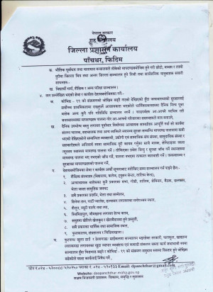 जिल्ला_प्रशासन_कार्यालयको_आदेश_समबन्धित_सूचना_पाना_२_001.jpg