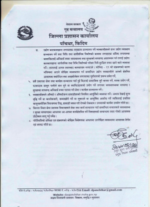 जिल्ला_प्रशासन_कार्यालयको_आदेश_समबन्धित_सूचना_पाना_३_001.jpg